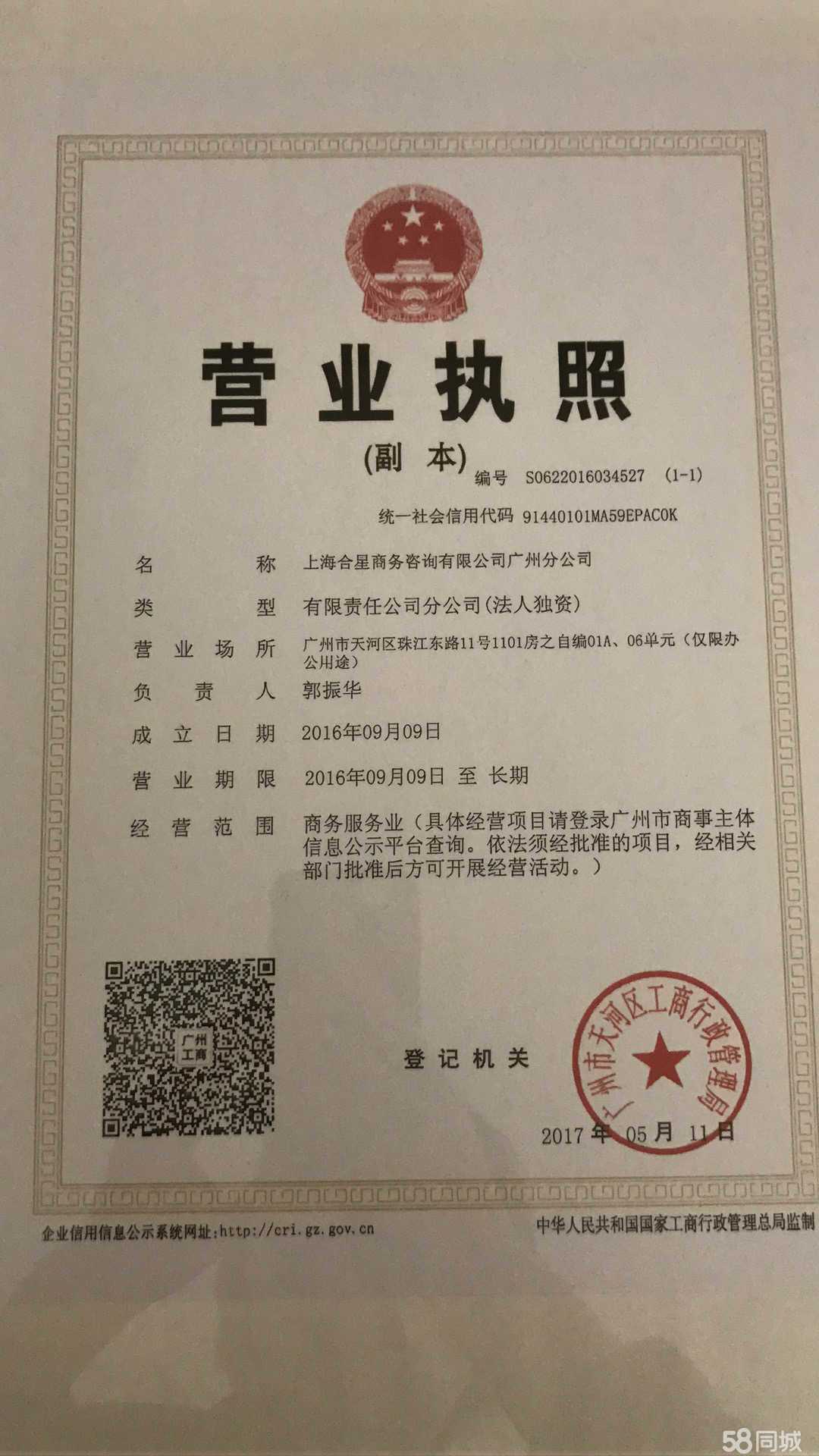 北京管理咨询视角下的上海合星商务咨询广州分公司 业务特色与发展路径分析