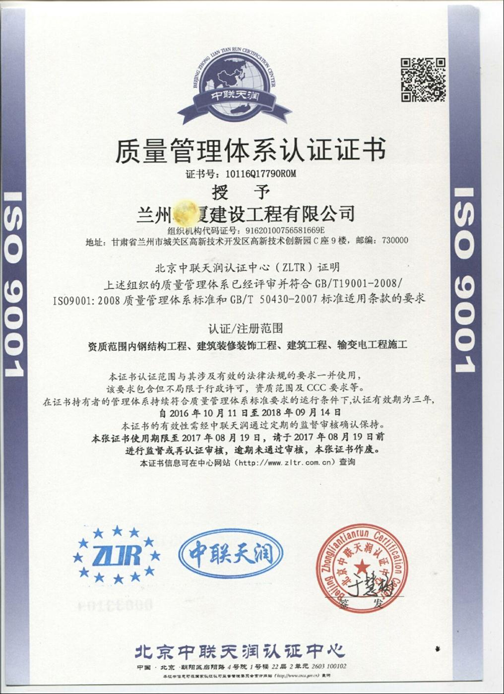 甘南企业三标一体认证在哪办？原来如此简单——北京专业管理咨询助力企业高效通关