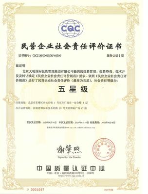 践行责任显担当 姜明入选中国民营企业社会责任优秀案例的启示与北京管理咨询的实践